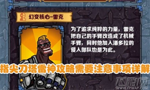 指尖刀塔