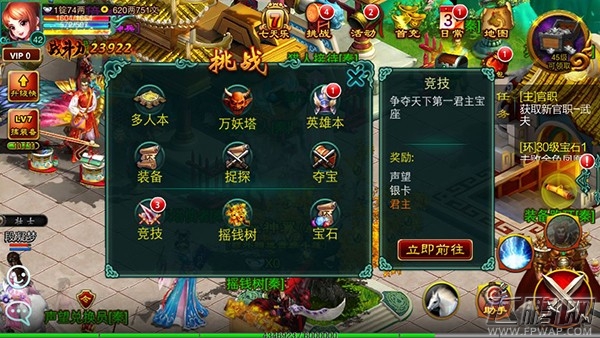 征途口袋版竞技场玩法 (2)