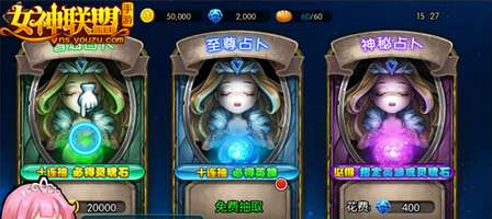 女神联盟新手攻略 钻石抽卡 (1)