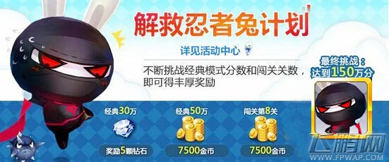 天天风之旅忍者兔解锁 忍者兔怎么解锁？ (2)