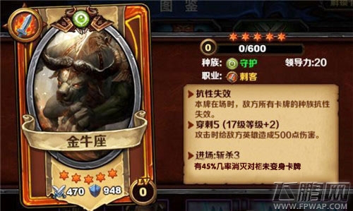 圣火英雄传穿刺技能 穿刺技能英雄盘点 (2)