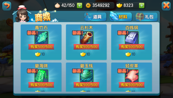 变身吧主公商城系统介绍 打折道具出售 (3)