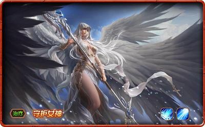 女神联盟手游治疗女神介绍 (1)