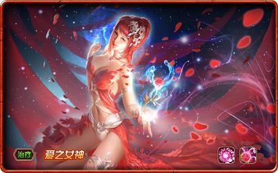 女神联盟手游治疗女神介绍 (3)