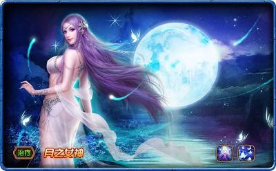 女神联盟手游治疗女神介绍 (4)