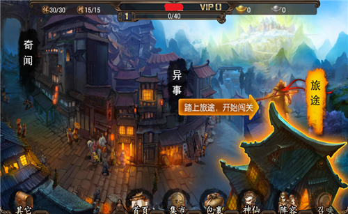 金箍棒OL新手 金箍棒新手指引 (2)