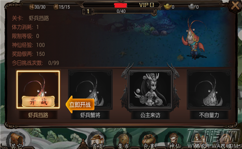 金箍棒OL新手 金箍棒新手指引 (4)