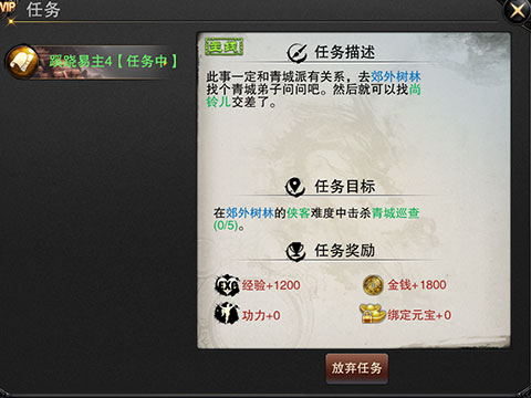 笑傲江湖手游副本系统介绍 (4)