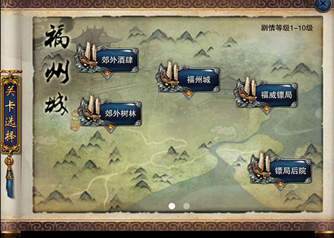 笑傲江湖手游副本系统介绍 (3)