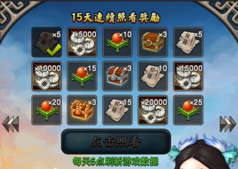 大武侠物语奇遇活动介绍 有哪些奇遇活动 (1)