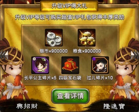大武侠物语奇遇活动介绍 有哪些奇遇活动 (2)