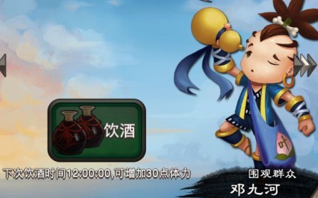 大武侠物语奇遇活动介绍 有哪些奇遇活动 (3)