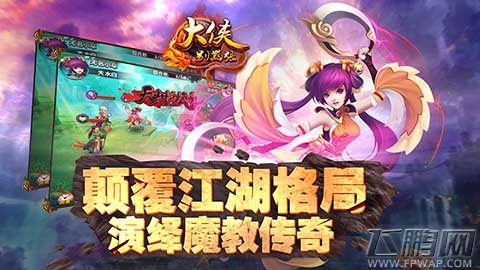 大侠别嚣张每日任务介绍 (1)