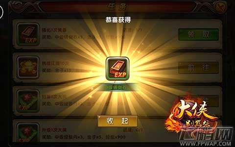 大侠别嚣张每日任务介绍 (4)