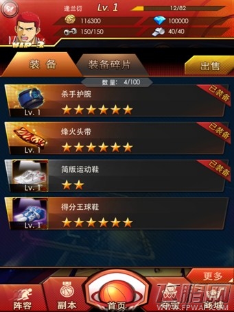 灌篮高手手游特色玩法系统全指南 灌篮高手新手怎么玩儿？ (13)