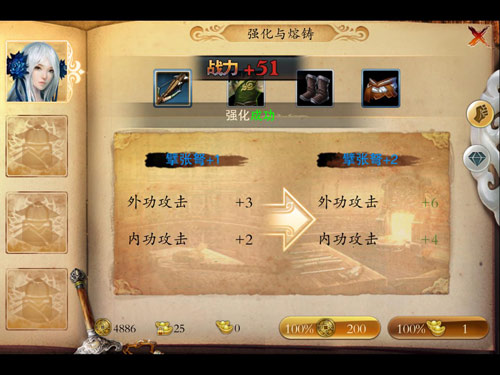 笑傲江湖3D手游装备强化系统 如何进行装备强化 (2)