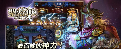 圣光召唤好玩吗？圣光召唤怎么玩？ (1)