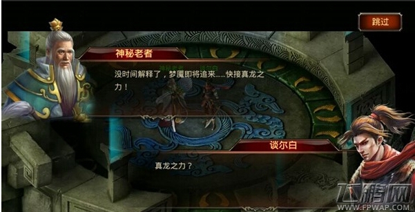 龙族无双游戏特色