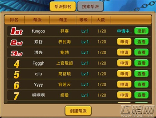三界大乱斗