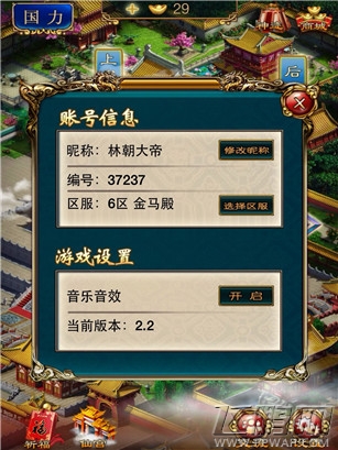 我在大清当皇帝HD怎么注册 我在大清当皇帝HD怎么注册