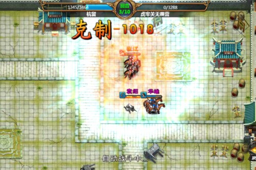 战役无双怎么战斗？ 战役无双战斗界面 (2)