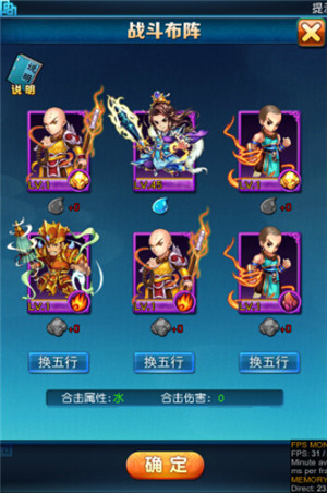 西游让我来
