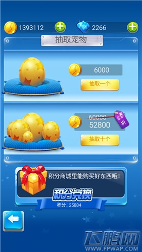 全民飞机大战新手6元党心得攻略 珍藏物品展示图文介绍 (3)