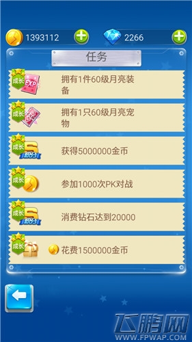 全民飞机大战新手6元党心得攻略 珍藏物品展示图文介绍 (7)