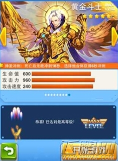 全民飞机大战黄金斗士满级属性 满级升级费用一览 (1)