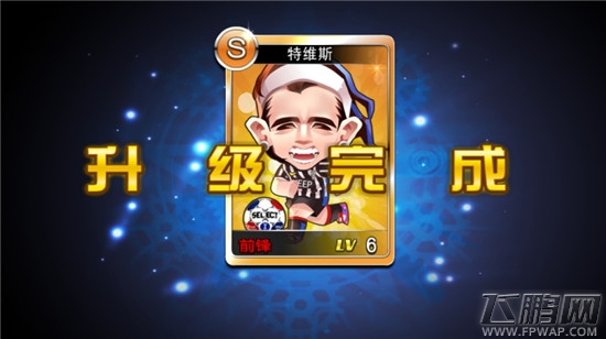 天天世界杯新手1分钟进阶攻略 球员升级介绍 (1)