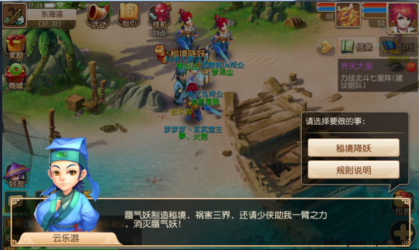 梦幻西游手游1-50级平民练级路线 不花钱如何升级 (1)