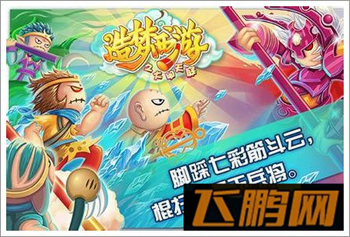 造梦西游OL新手必备34条技巧常识