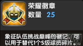 NBA英雄主角获取办法 球星获取途径攻略 (1)