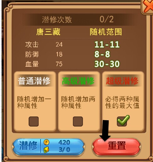 悟空战纪新手攻略 屌爆必备攻略