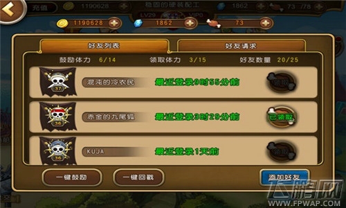 航海王启航新手玩家必读  快速飙升30级！  (7)