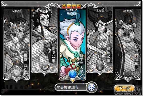 《千靈鬥》新手指南:教你如何進入遊戲? (1)