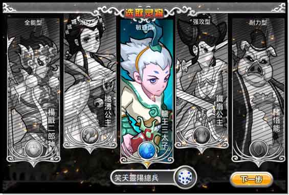 不分秋色!《千靈鬥》新手指南:初始灵将篇