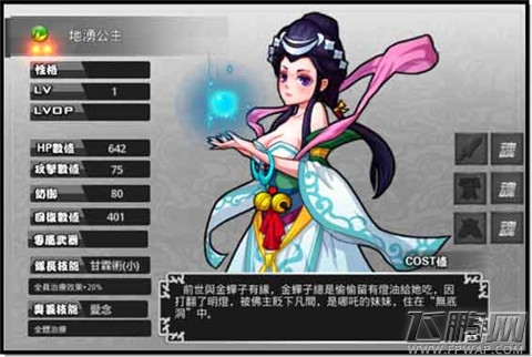 不分秋色!《千靈鬥》新手指南:初始灵将篇