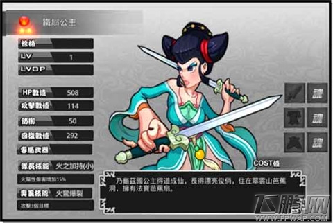 不分秋色!《千靈鬥》新手指南:初始灵将篇