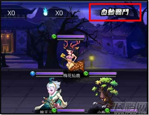 能不能好好的玩耍?千灵斗新手指南:战斗操作手册 (3)