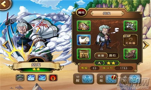 航海王启航新手攻略  疑难问题解惑 (4)