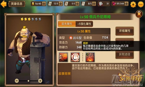 艾琳传奇每日一星 州长乔尼蒂姆 (3)