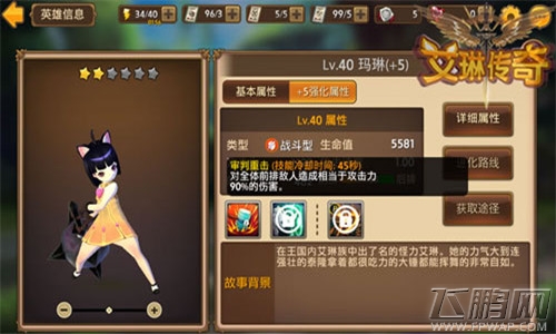 艾琳传奇每日一星  野蛮风暴力萝莉 (1)