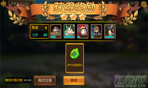 艾琳传奇神装是什么 合成系统攻略推荐 (1)