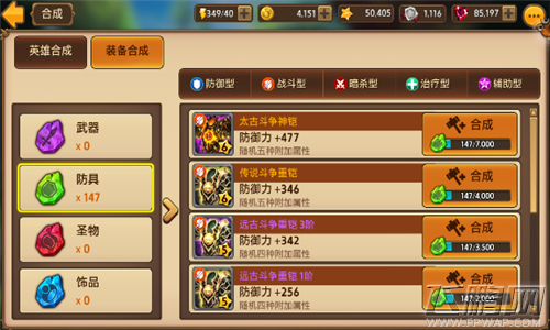 艾琳传奇神装是什么 合成系统攻略推荐 (2)