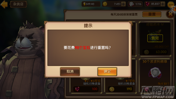 艾琳传奇怎样巧用杂货店 (2)