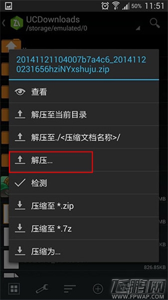 杀戮之旅3数据包安装教程 新手安装必看 (6)