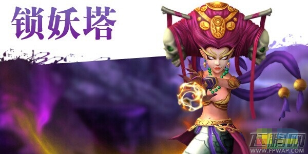 月光宝盒手游锁妖塔怎么玩 锁妖塔玩法技巧详解攻略 (1)