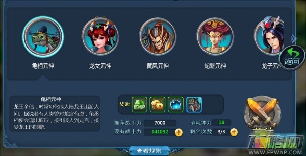 月光宝盒手游降魔录怎么玩 降魔录玩法技巧详解攻略 (4)