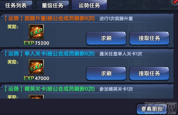 格斗猎人好友BOSS怎么入 好友BOSS玩法简谈 (1)
